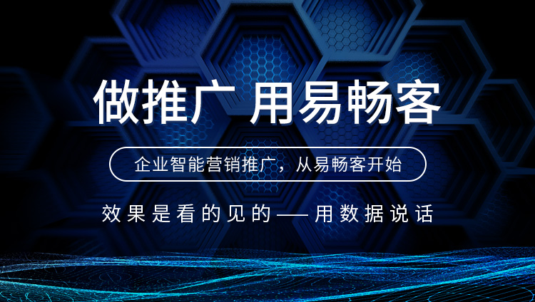 北京网站推广关键词排名稳定的方法