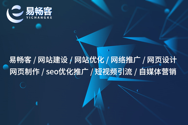 网站建设运营公司能如何帮助中小企业提升在线品牌形象？