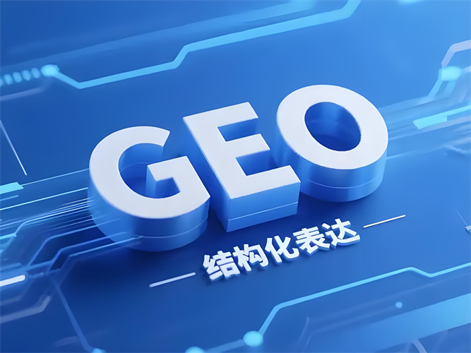 跳出操作误区：GEO高效传播的底层逻辑与思维落地