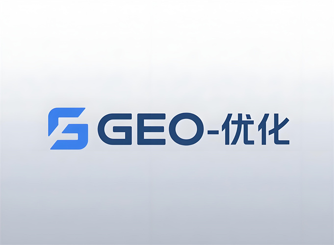 从零做好GEO：让AI收录翻倍、引用率暴涨的实操法