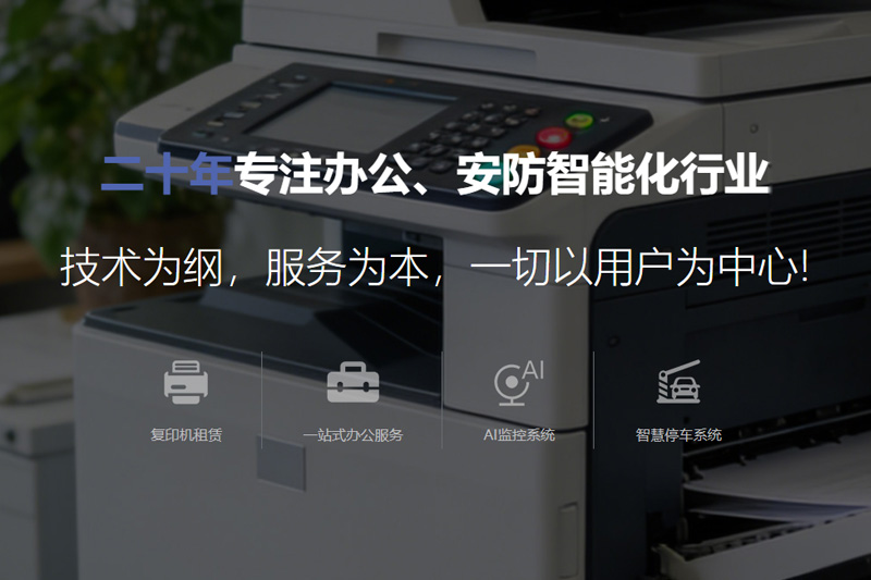 武汉新帝友恒智能科技有限公司