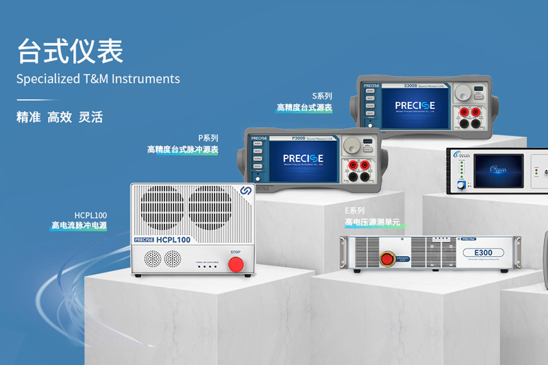 武汉普赛斯仪表有限公司