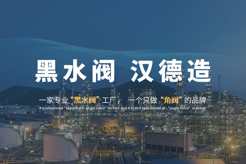 武汉汉德阀门股份有限公司