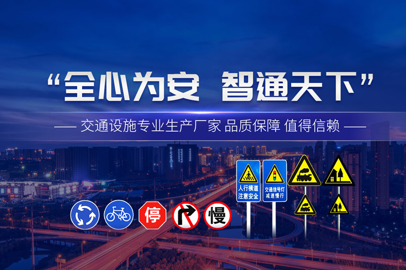 武汉天安交通设施有限公司